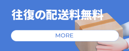 왕복택배비 무료 팝업배너